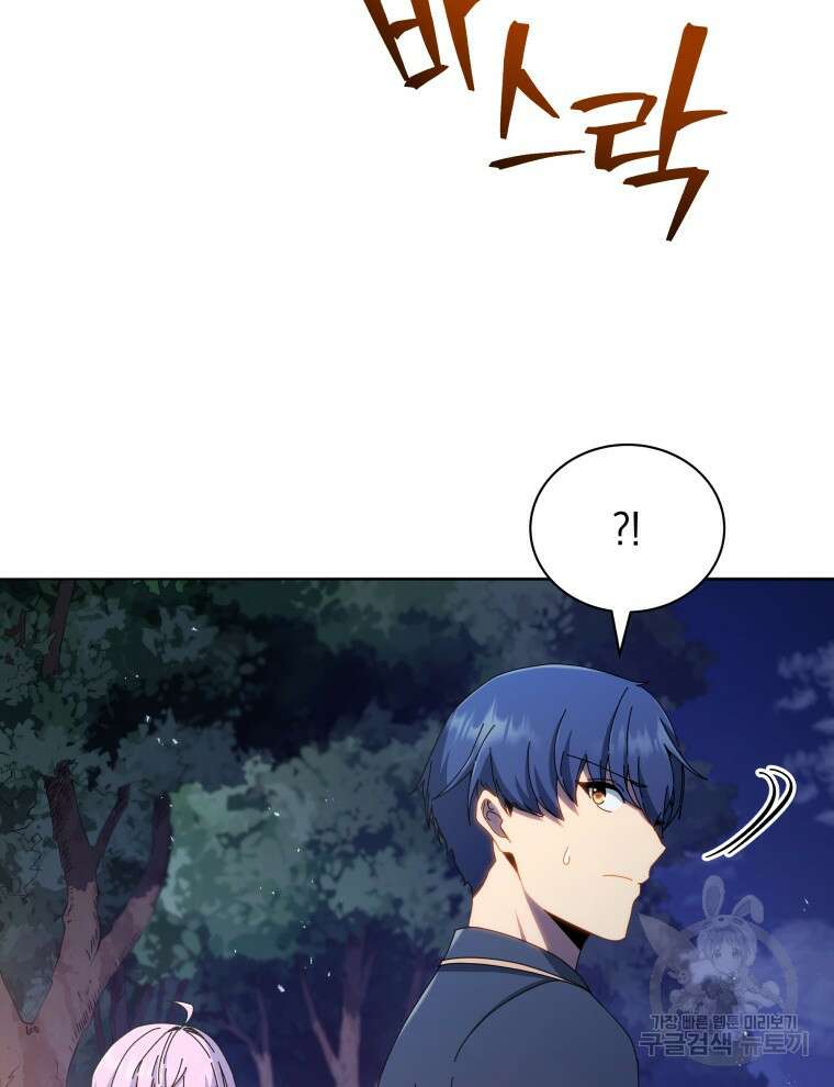 네크로맨서 학교의 소환천재 30화 37