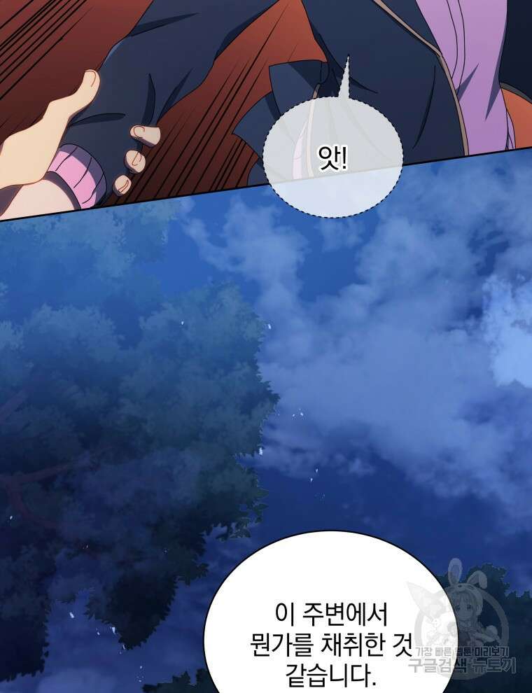 네크로맨서 학교의 소환천재 30화 40