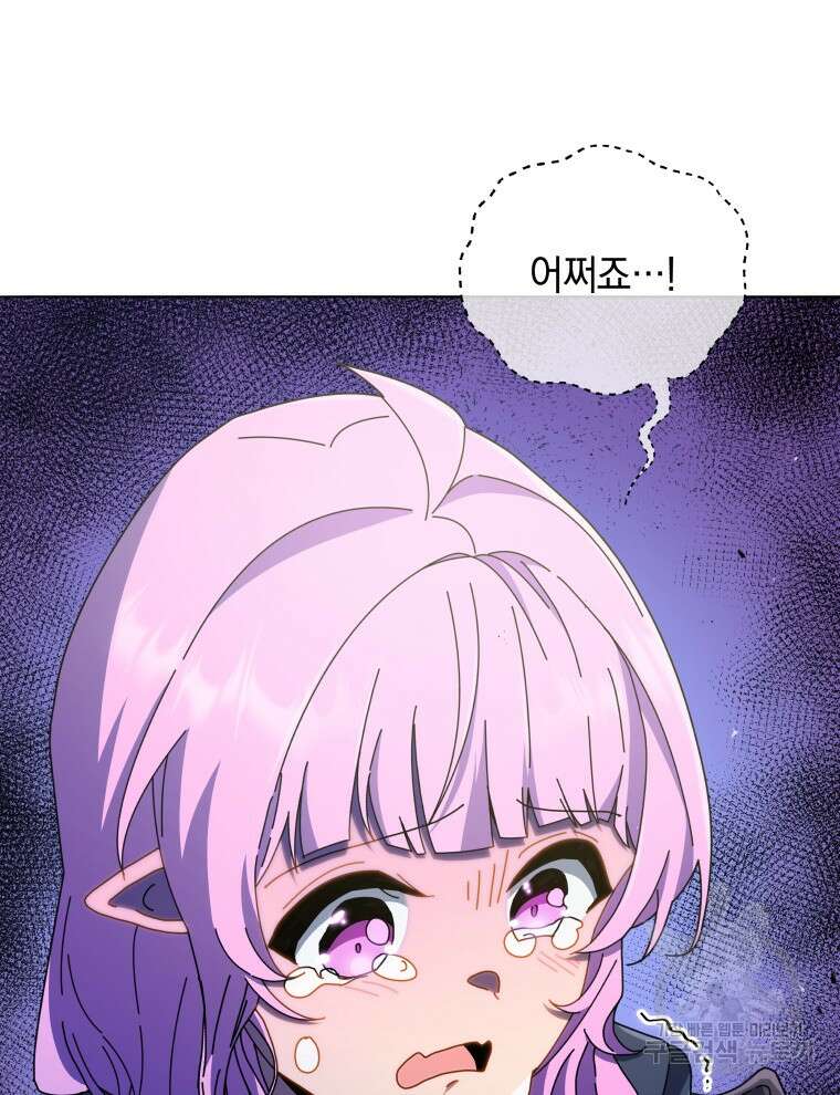 네크로맨서 학교의 소환천재 30화 50