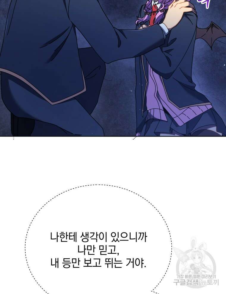 네크로맨서 학교의 소환천재 30화 53