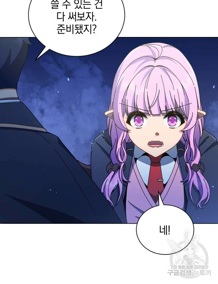 네크로맨서 학교의 소환천재 30화 64