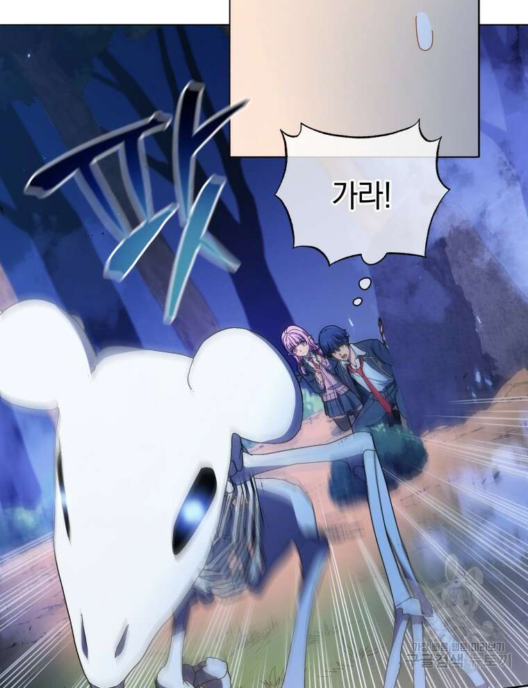 네크로맨서 학교의 소환천재 30화 66