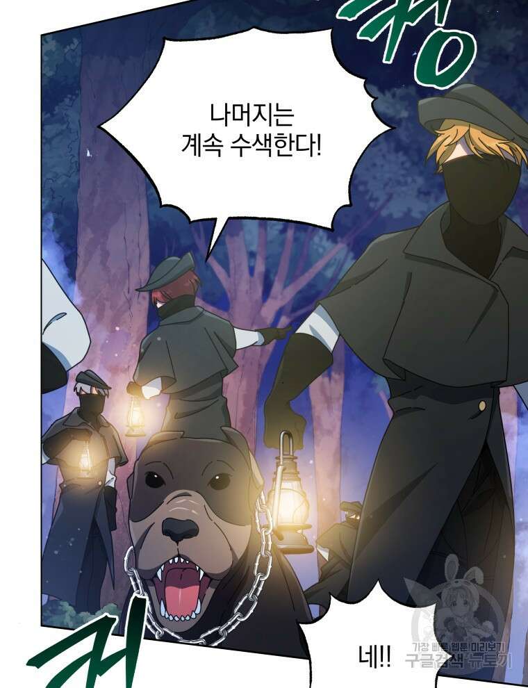 네크로맨서 학교의 소환천재 30화 68