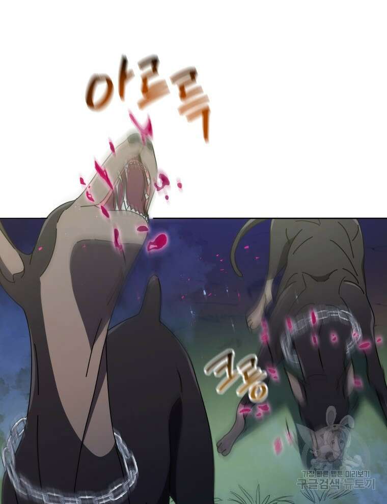 네크로맨서 학교의 소환천재 30화 82