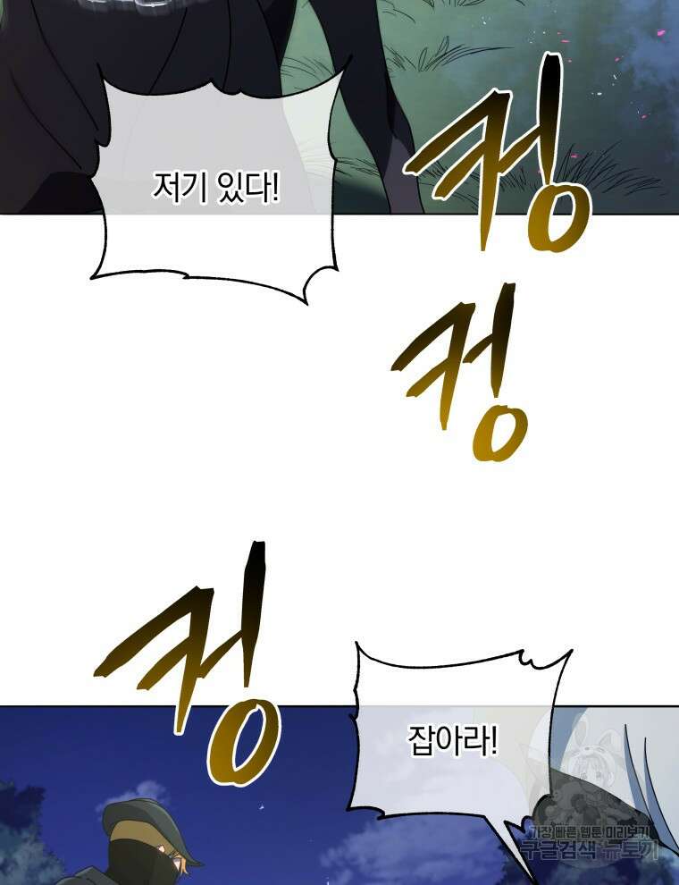 네크로맨서 학교의 소환천재 30화 83
