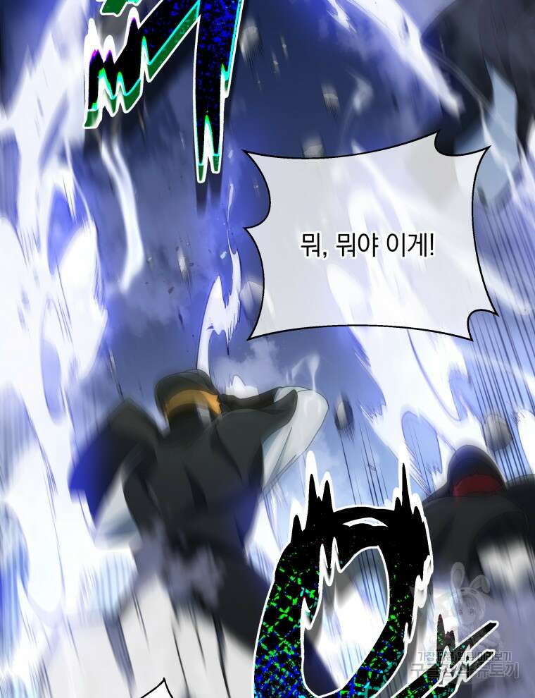 네크로맨서 학교의 소환천재 30화 94
