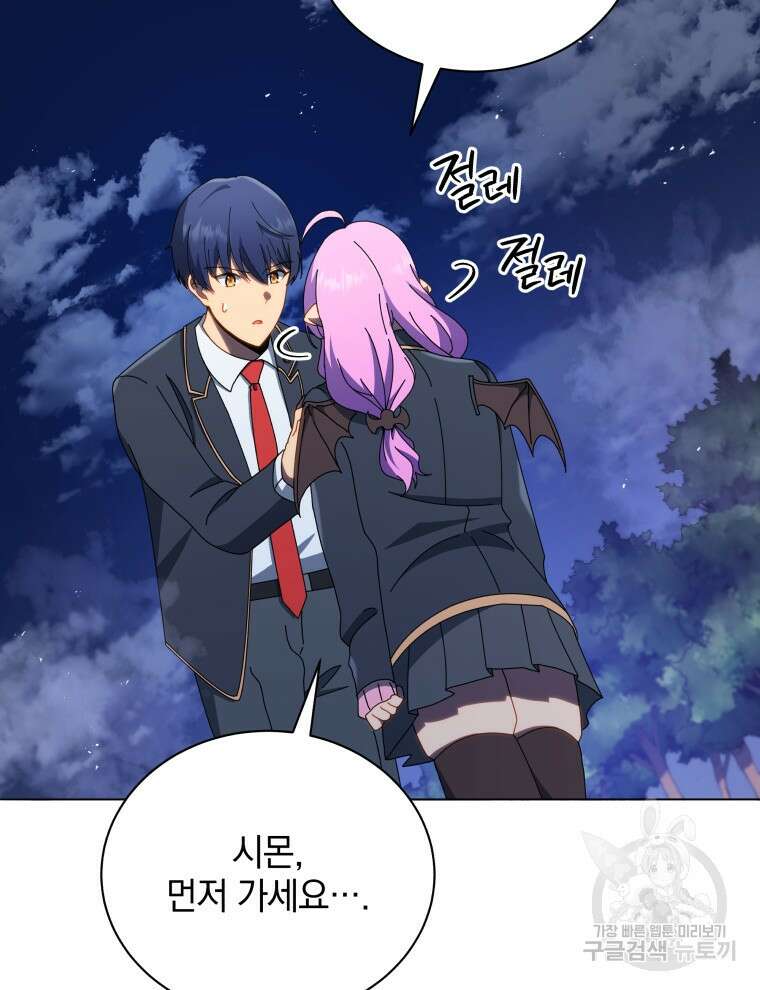 네크로맨서 학교의 소환천재 30화 100