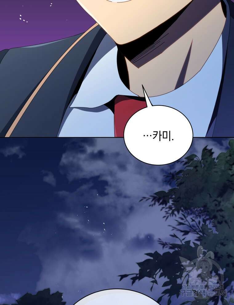 네크로맨서 학교의 소환천재 30화 105