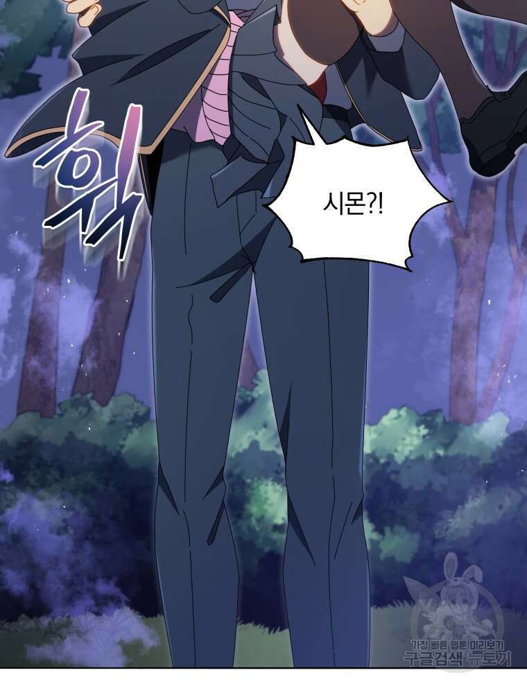 네크로맨서 학교의 소환천재 30화 107