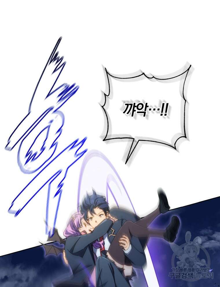 네크로맨서 학교의 소환천재 30화 112