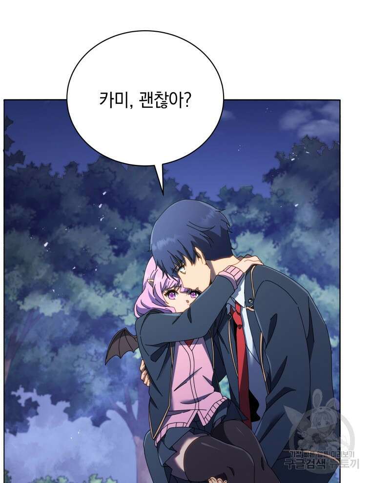 네크로맨서 학교의 소환천재 30화 119