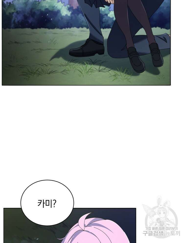 네크로맨서 학교의 소환천재 30화 120