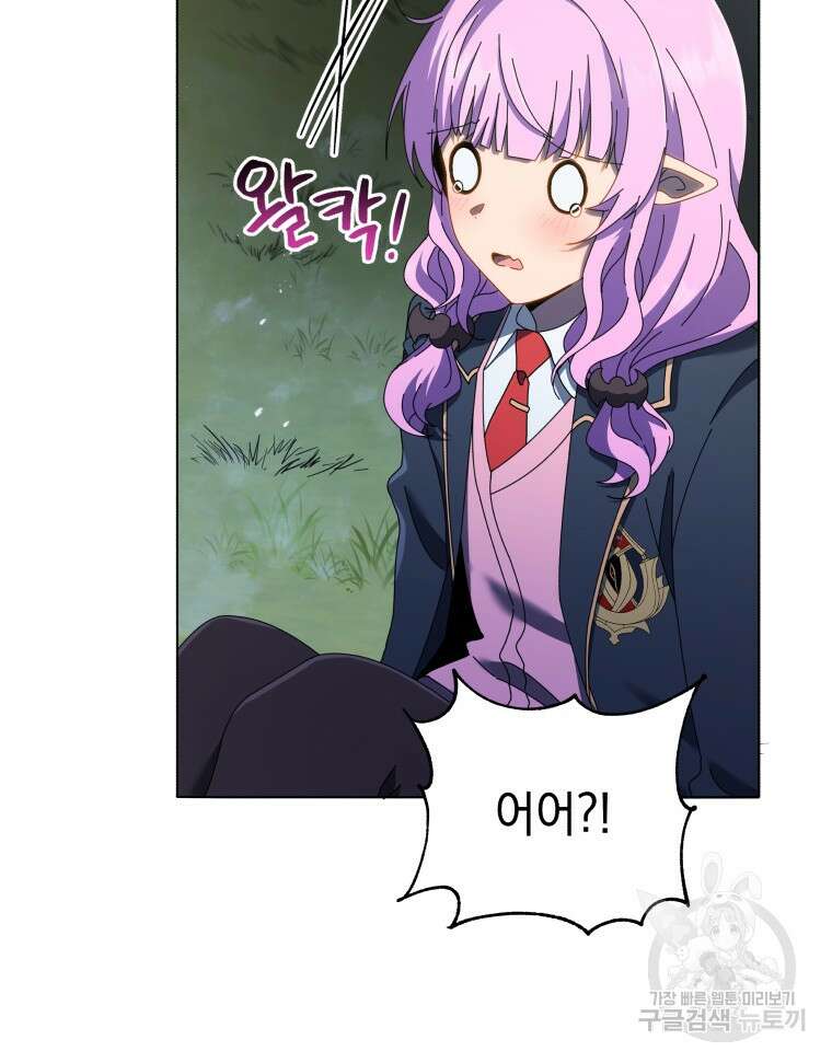 네크로맨서 학교의 소환천재 30화 122