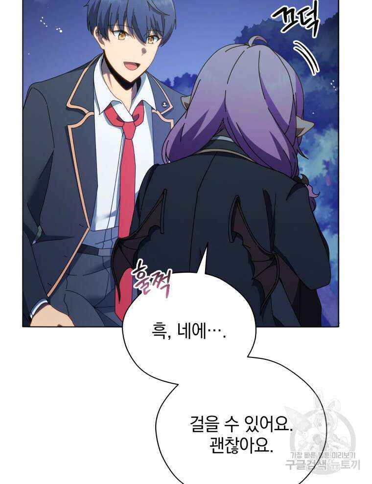 네크로맨서 학교의 소환천재 30화 128