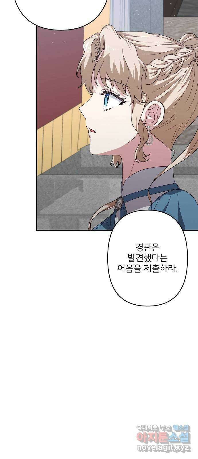 잿더미 황후 46화 10