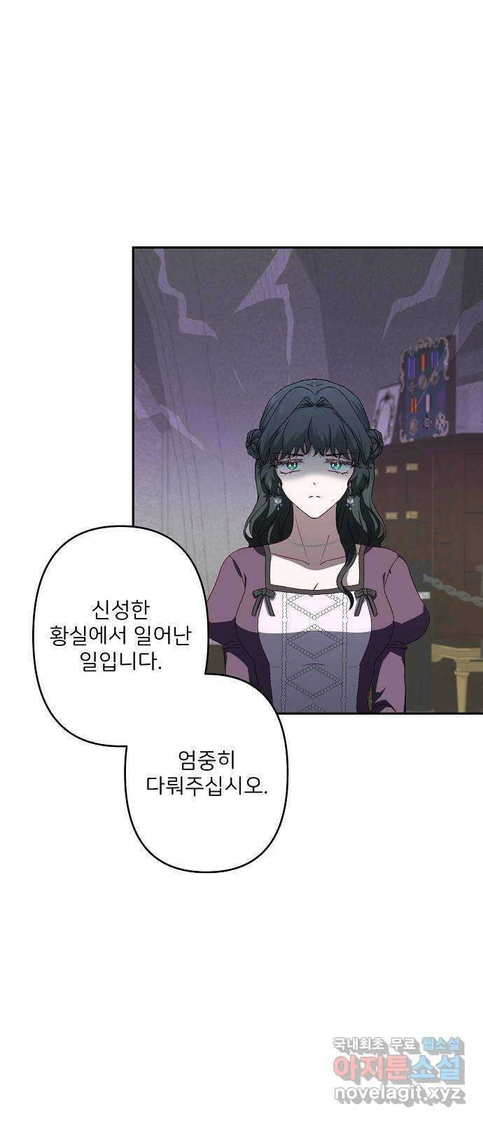 잿더미 황후 46화 13