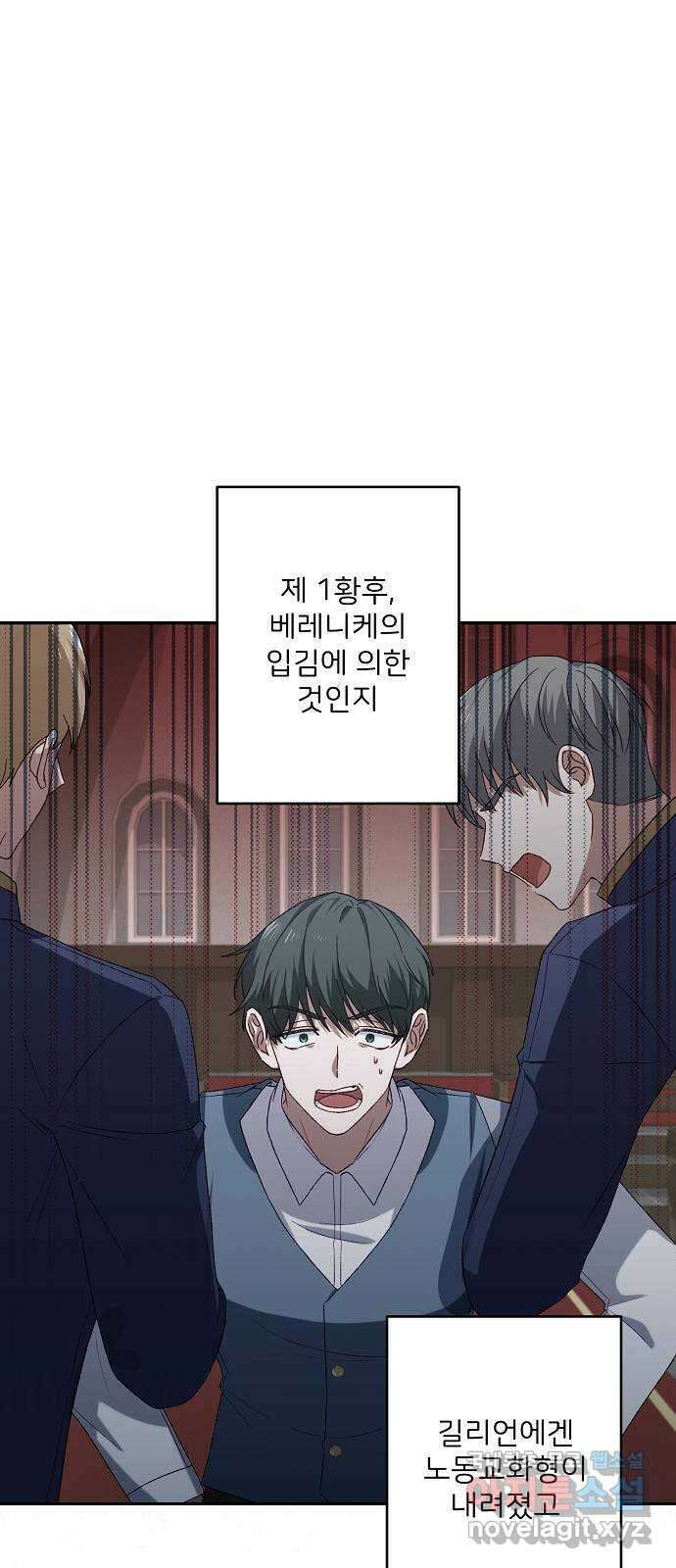 잿더미 황후 46화 16
