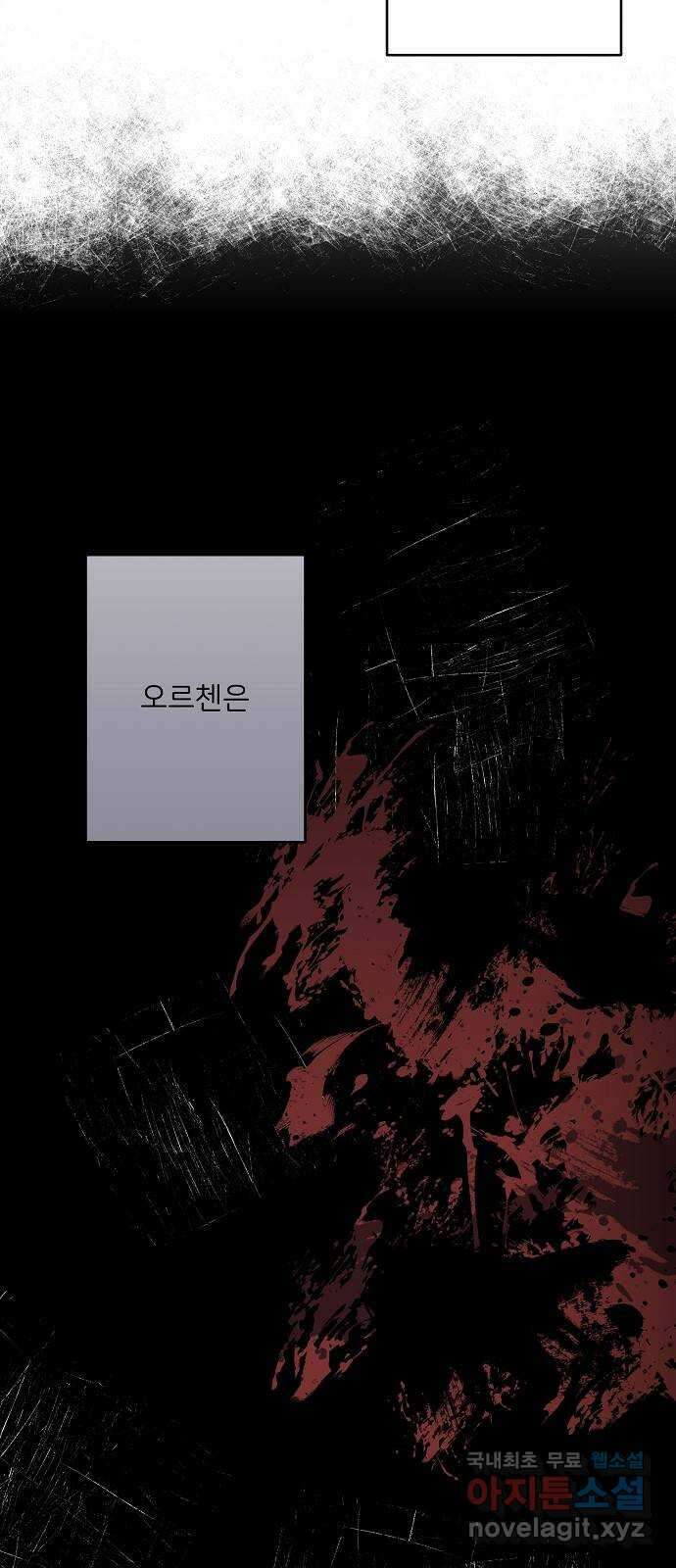 잿더미 황후 46화 17