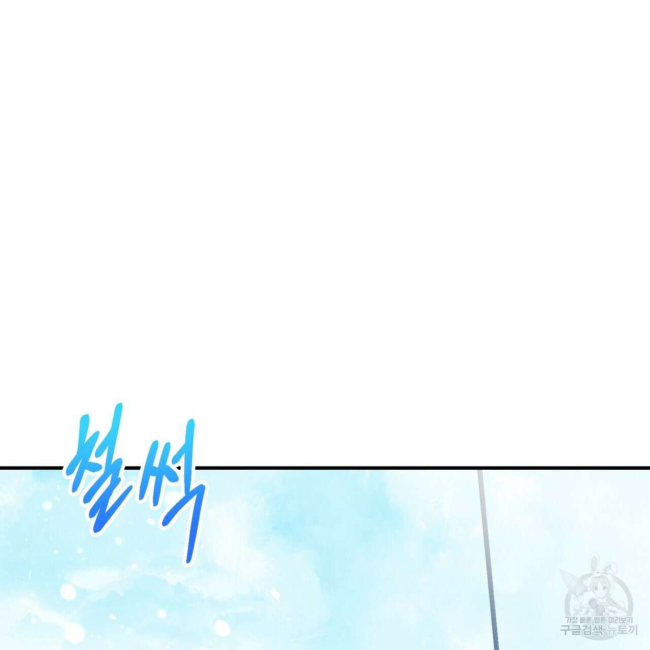 정부는 도망친다 51화 5
