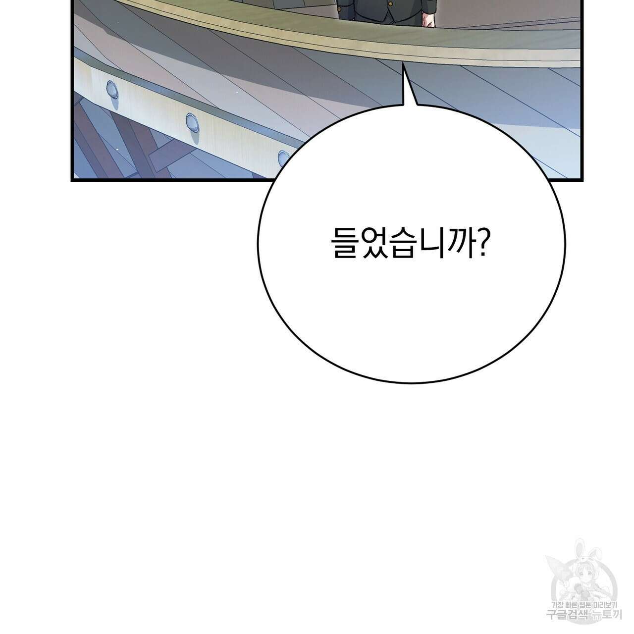 정부는 도망친다 51화 9