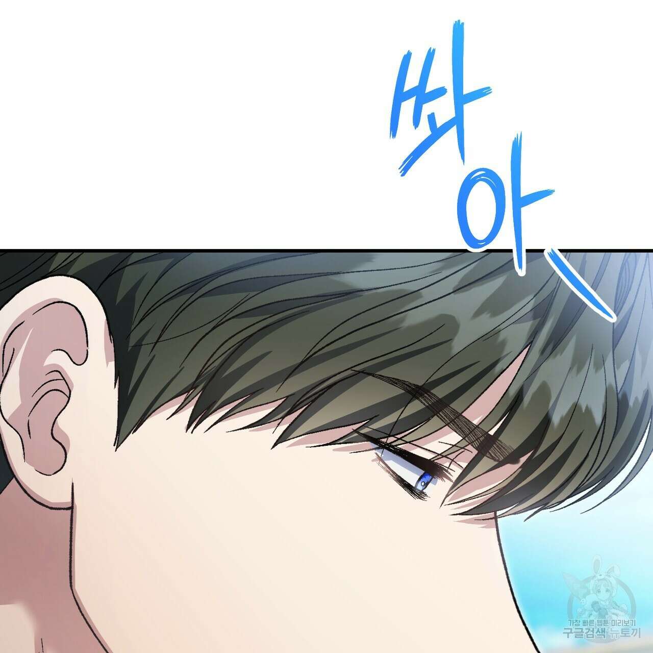 정부는 도망친다 51화 10