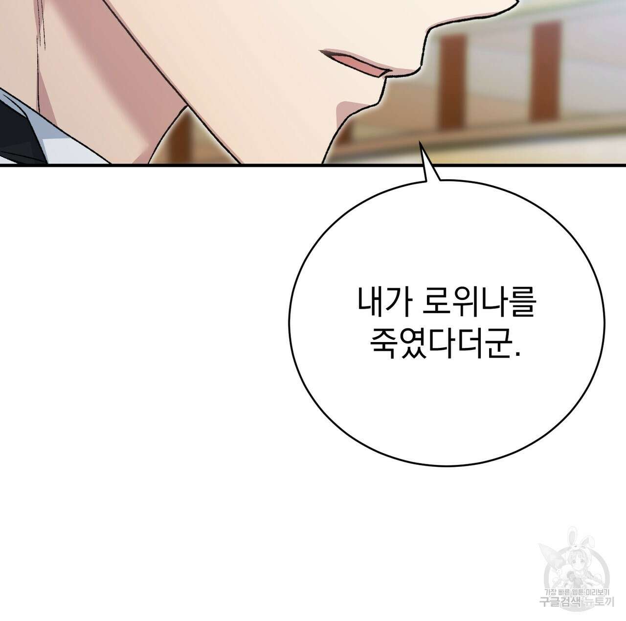 정부는 도망친다 51화 11