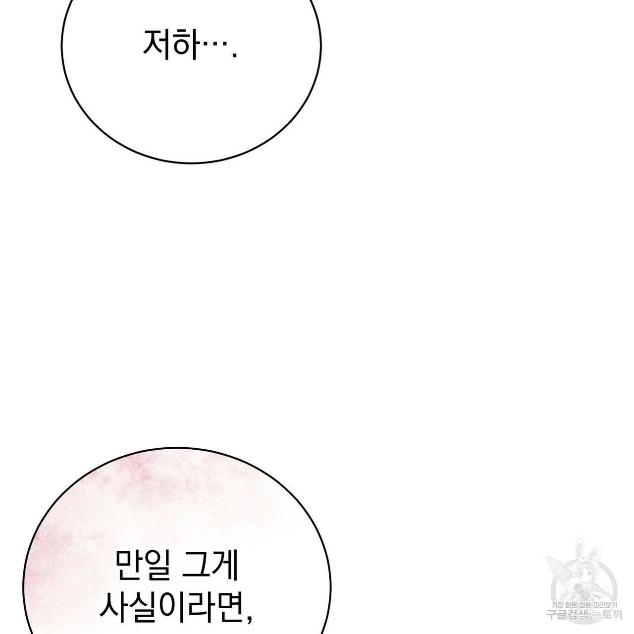 정부는 도망친다 51화 14