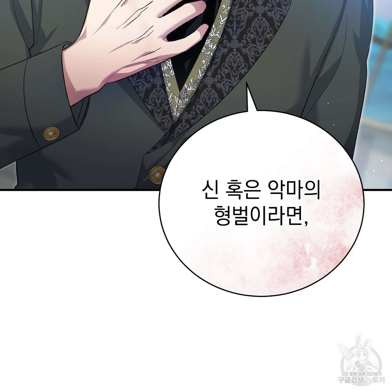 정부는 도망친다 51화 16