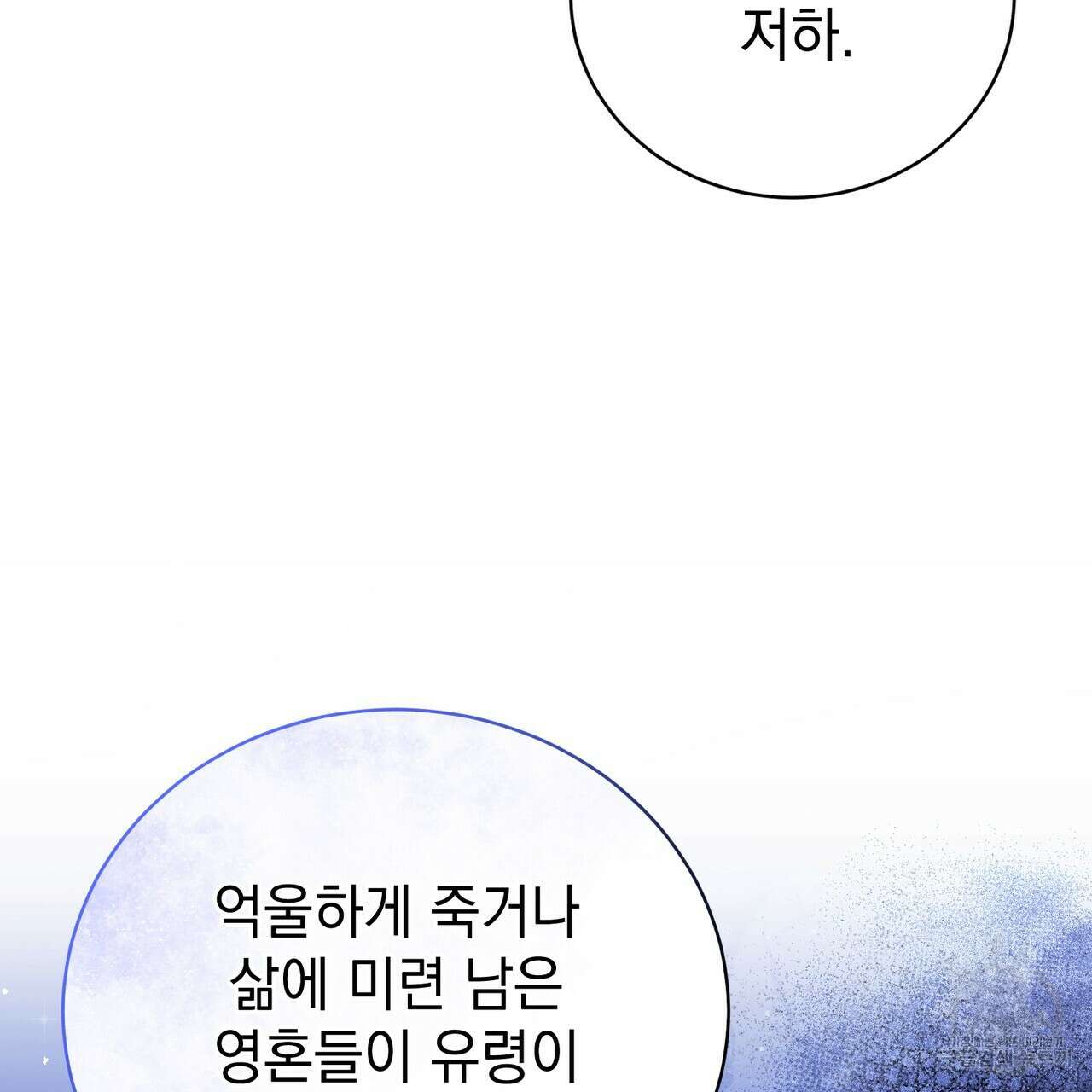 정부는 도망친다 51화 21