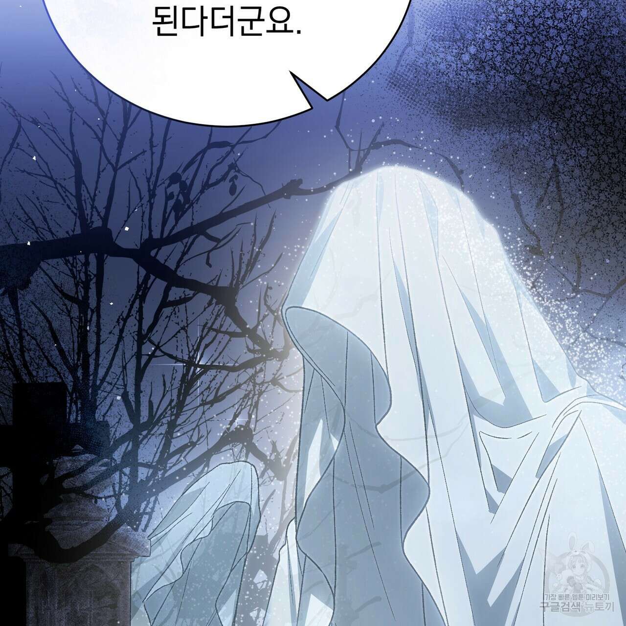 정부는 도망친다 51화 22