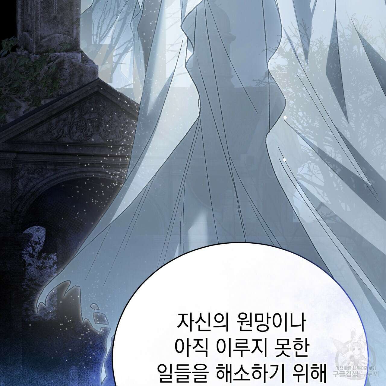 정부는 도망친다 51화 23
