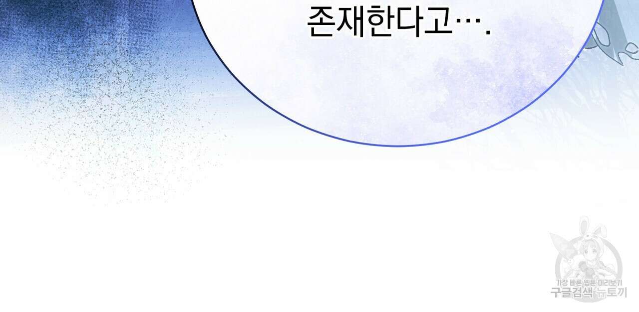 정부는 도망친다 51화 24
