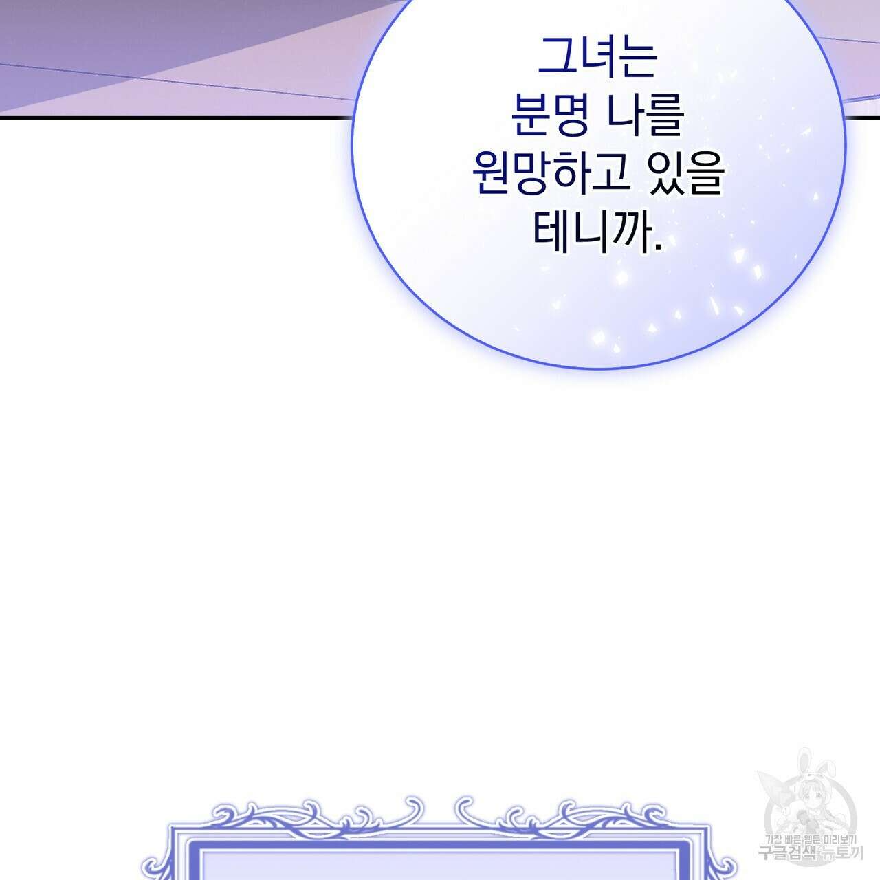 정부는 도망친다 51화 28