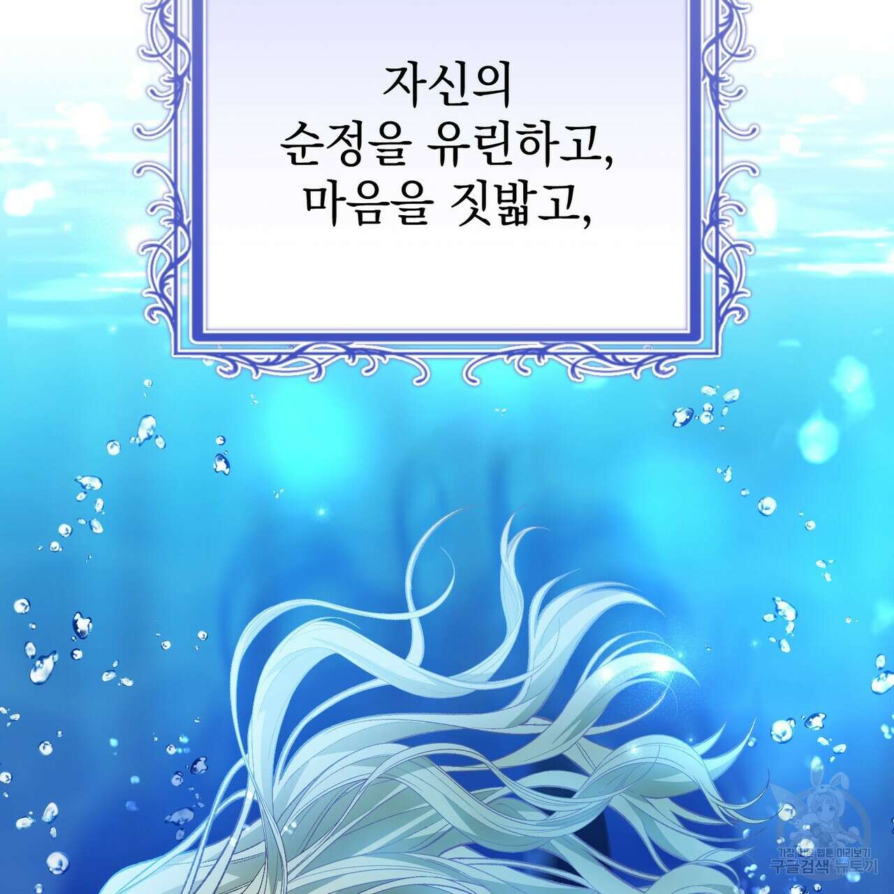 정부는 도망친다 51화 29