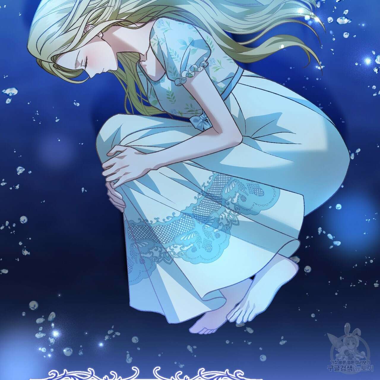 정부는 도망친다 51화 30