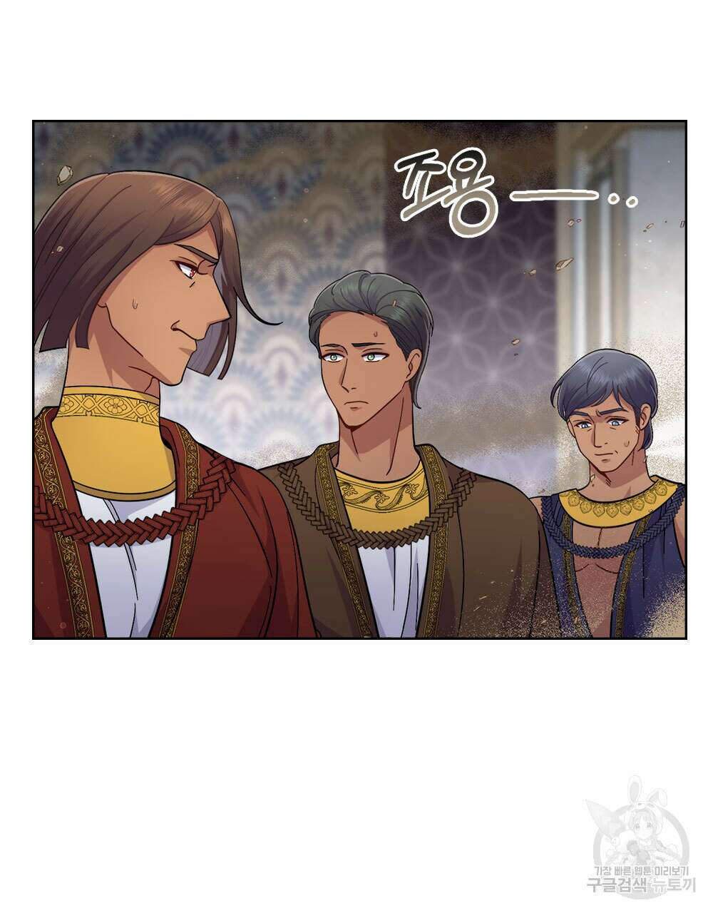 한 배를 탄 사이 70화 10