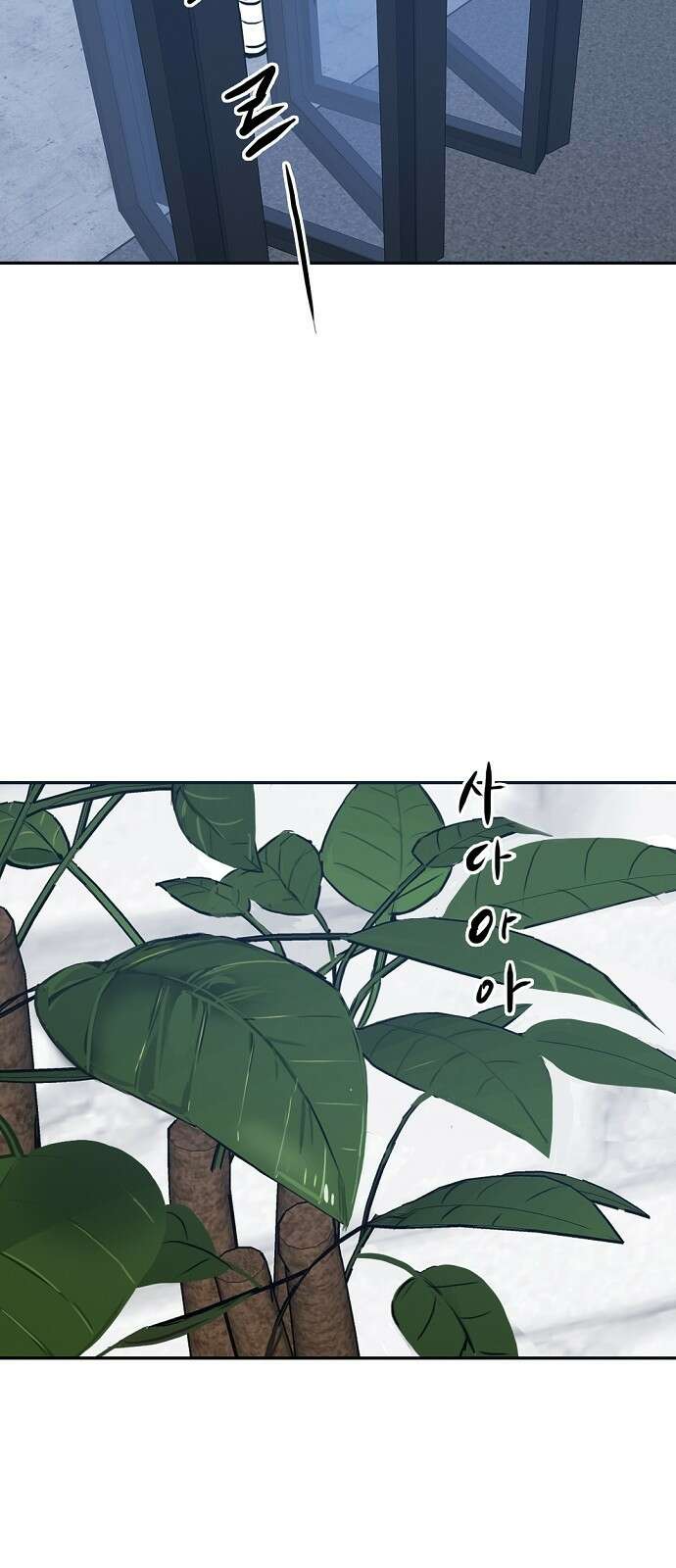 랑데뷰 90화 여름밤의 꿈(1) 3