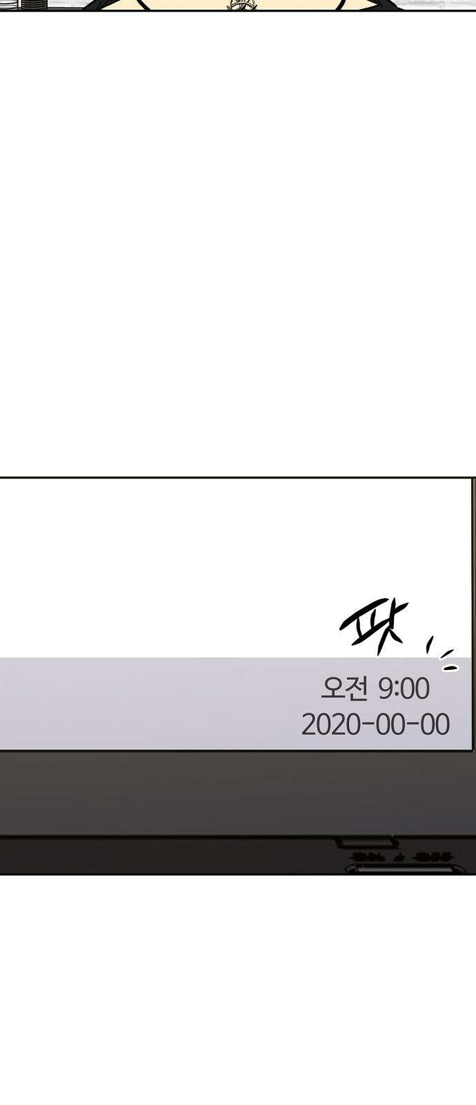 랑데뷰 90화 여름밤의 꿈(1) 19