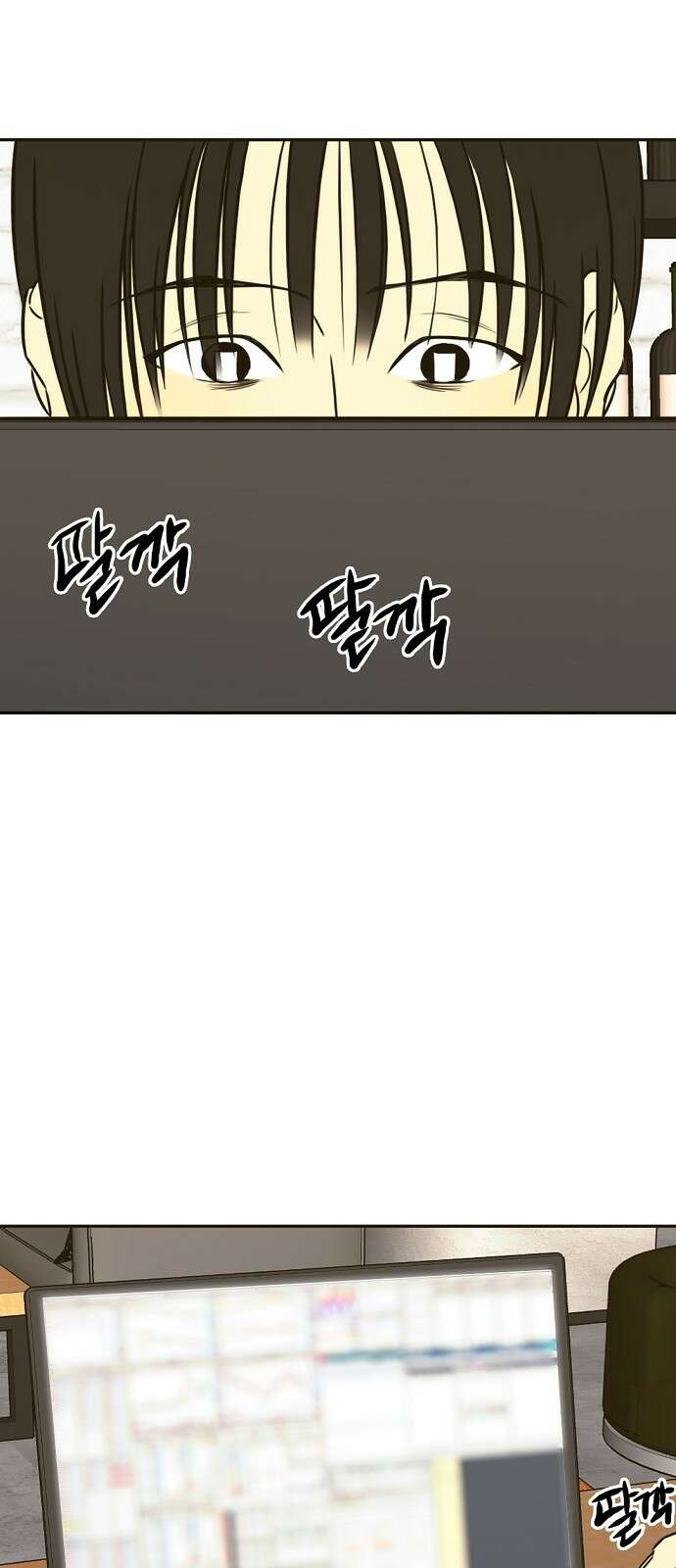 랑데뷰 90화 여름밤의 꿈(1) 20