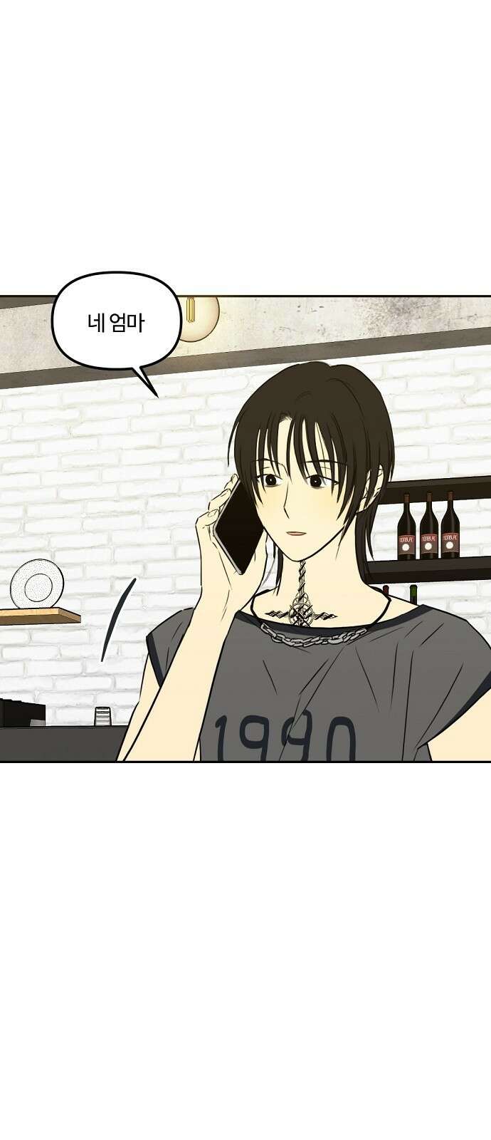 랑데뷰 90화 여름밤의 꿈(1) 24