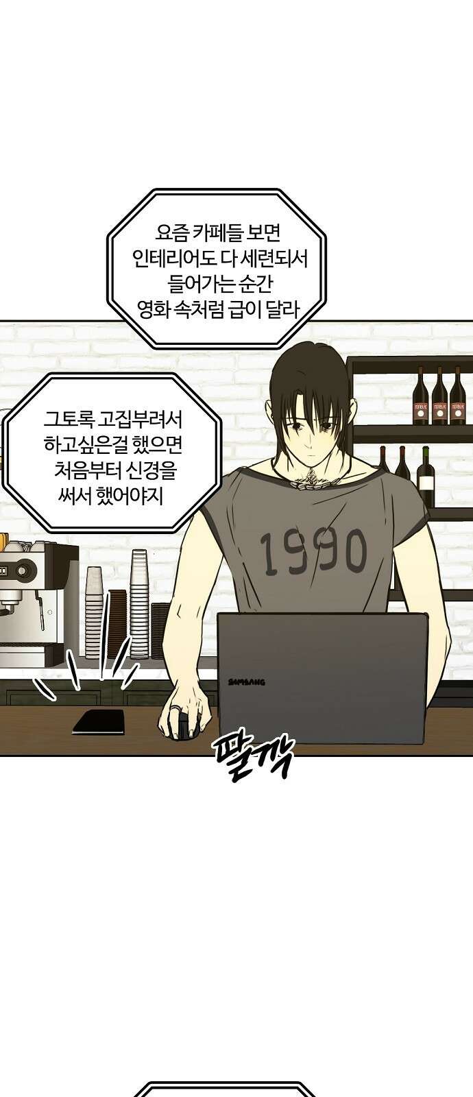 랑데뷰 90화 여름밤의 꿈(1) 30
