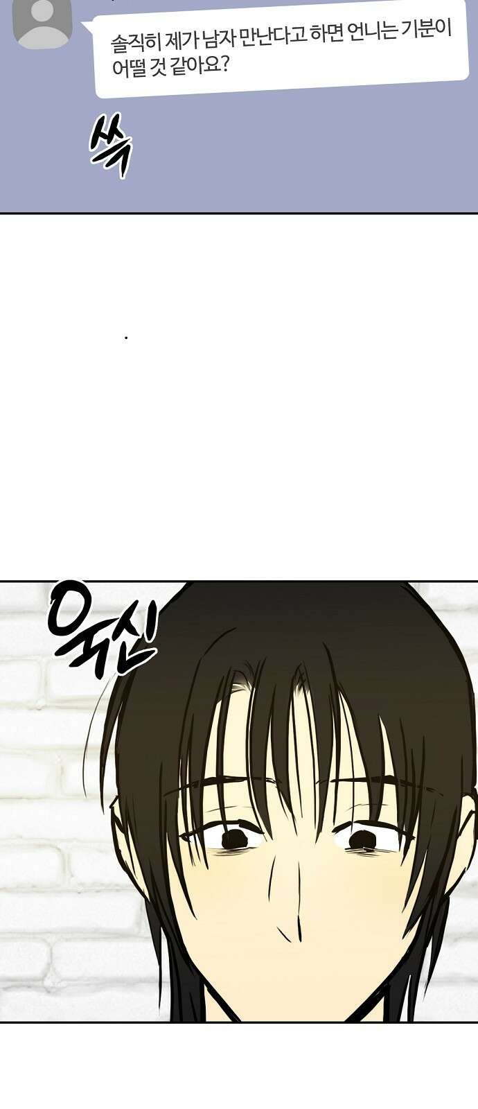 랑데뷰 90화 여름밤의 꿈(1) 32