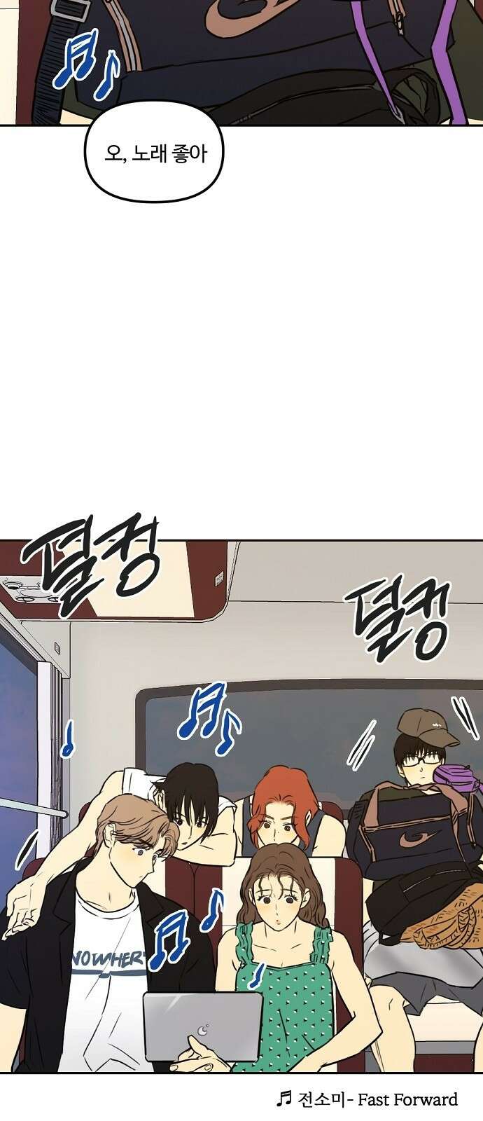 랑데뷰 90화 여름밤의 꿈(1) 47