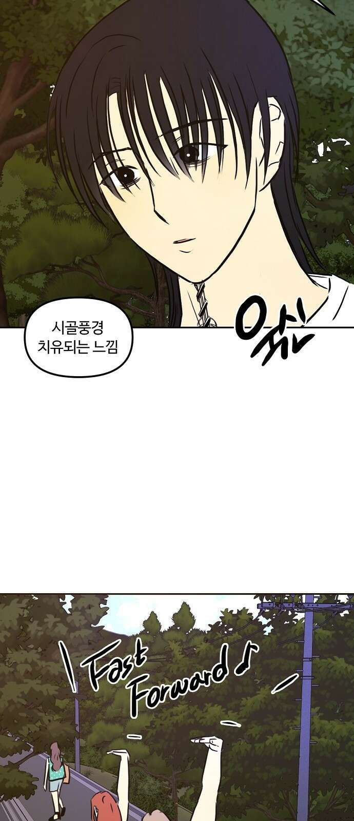 랑데뷰 90화 여름밤의 꿈(1) 55