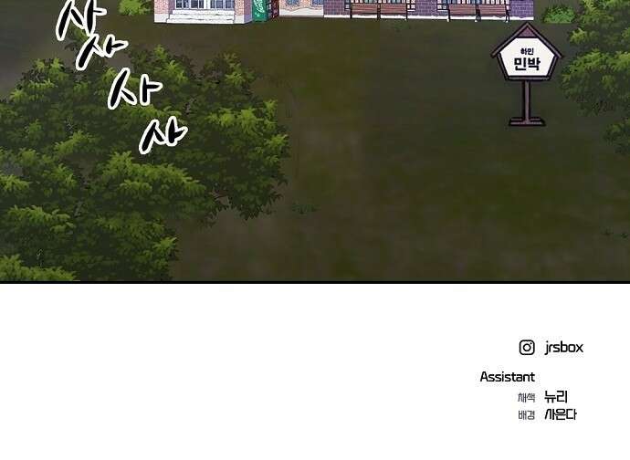 랑데뷰 90화 여름밤의 꿈(1) 57