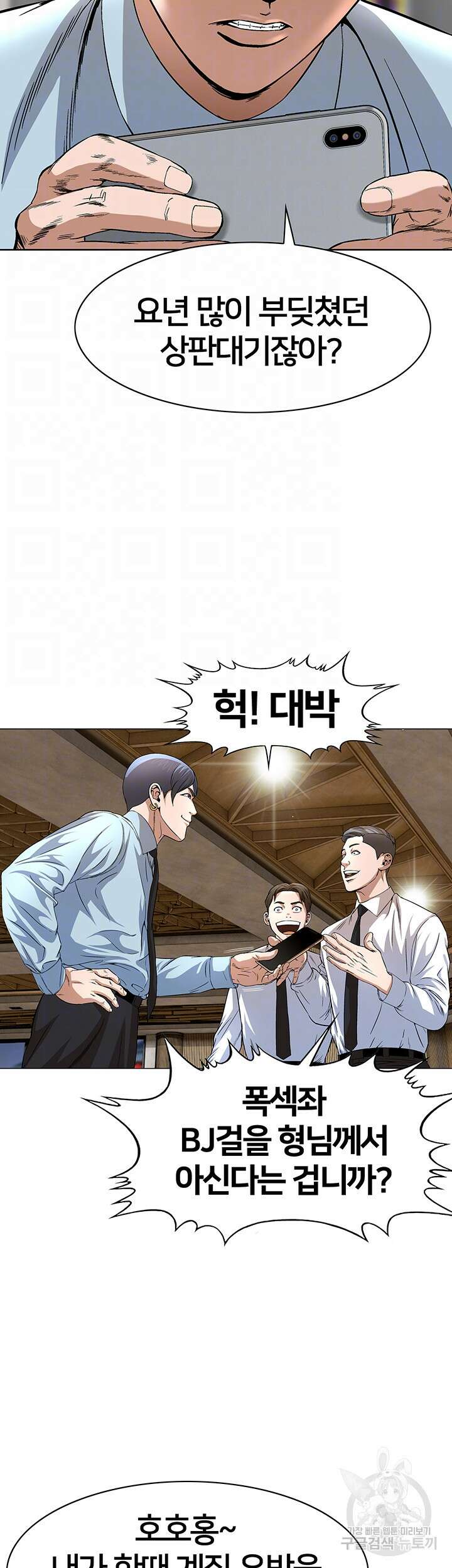 전국구 40화 4