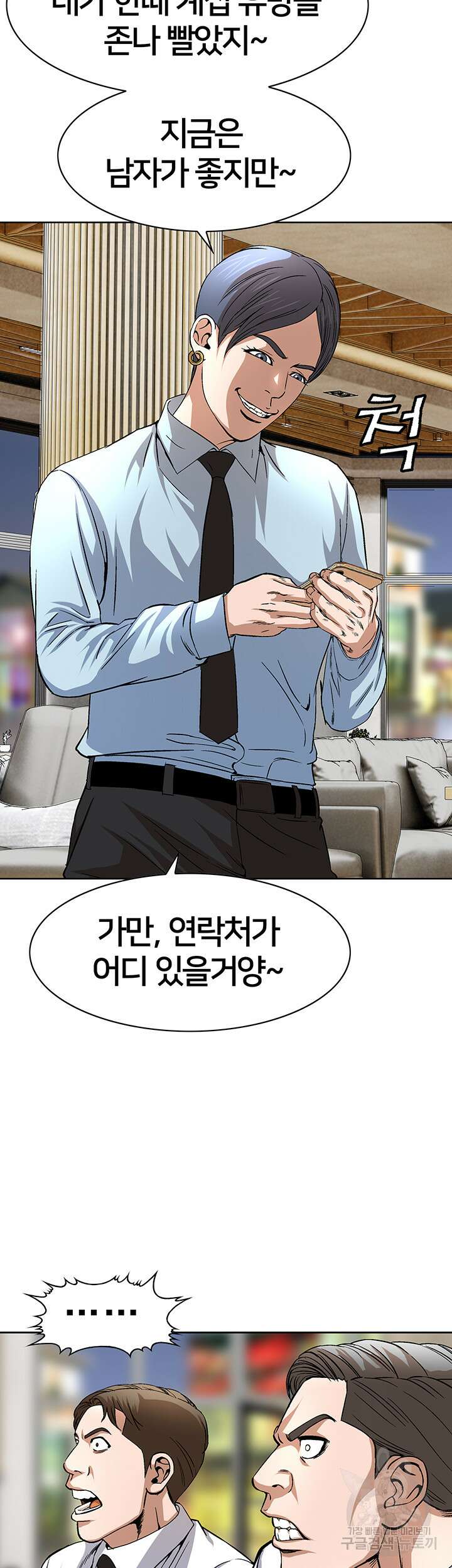 전국구 40화 5