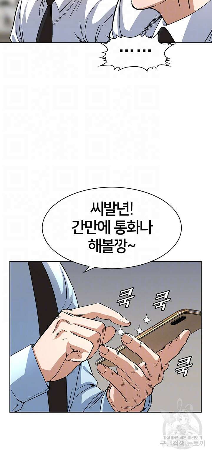 전국구 40화 6