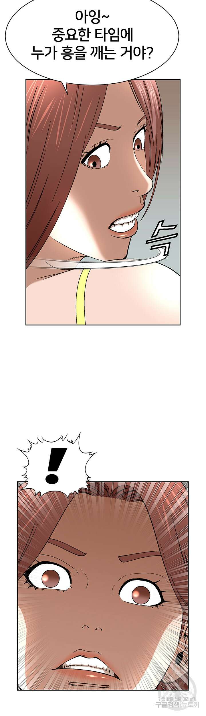 전국구 40화 10