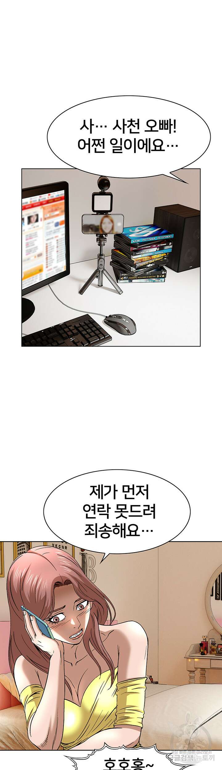 전국구 40화 11